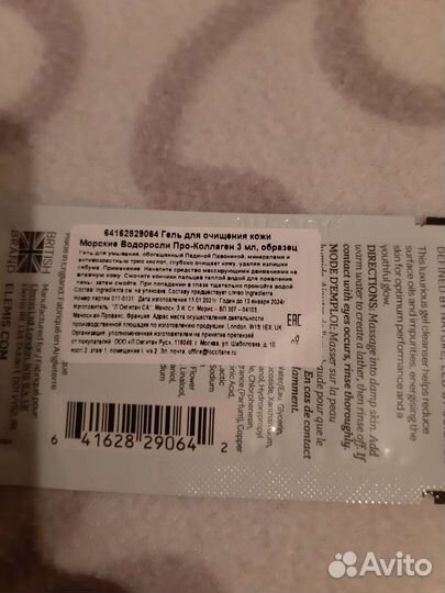 Набор косметики для лица Elemis, оригинал