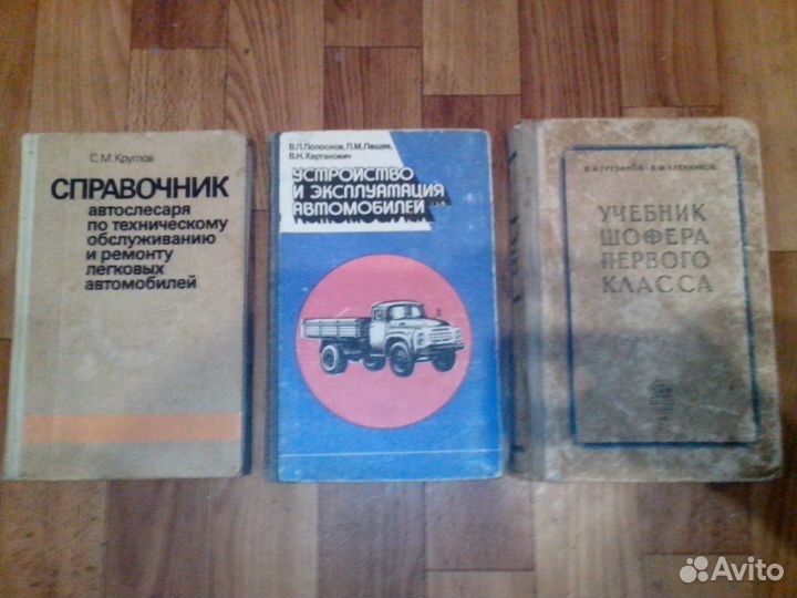 Книги по Автоделу