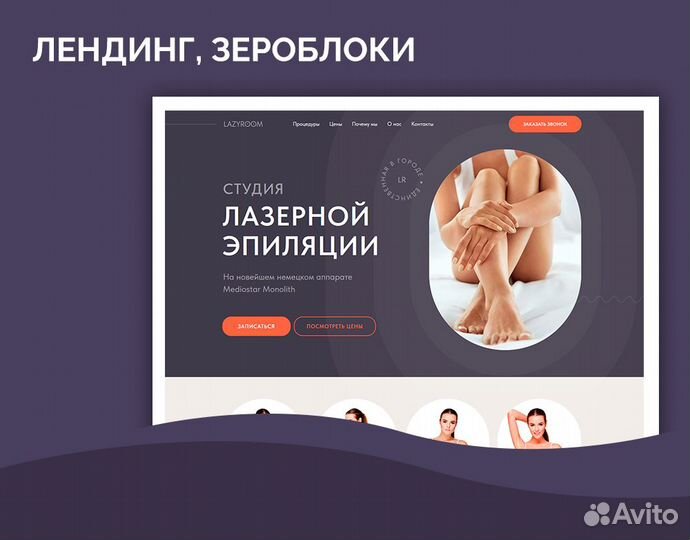 Создание сайтов на Tilda