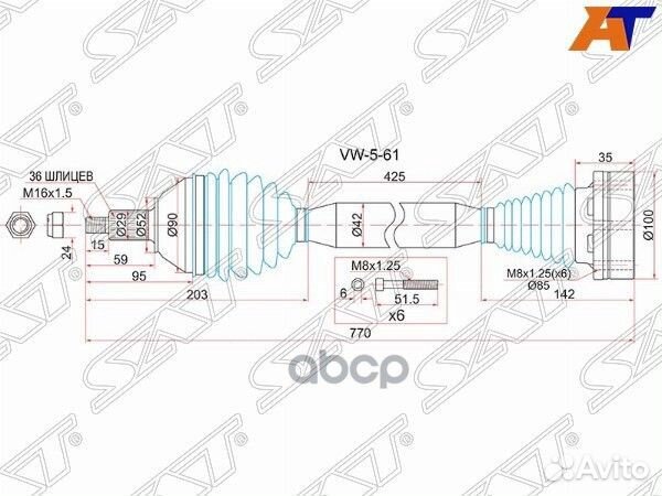 Привод в сборе RH volkswagen polo 10- МКПП 4D