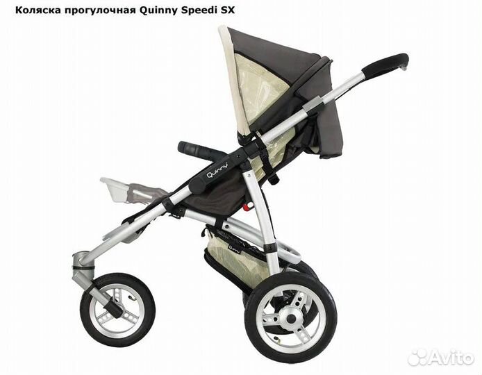 Прогулочная коляска Quinny Speedi SX