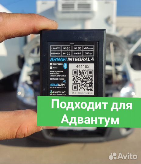 Глонасс контроль рефрижераторов и температуры