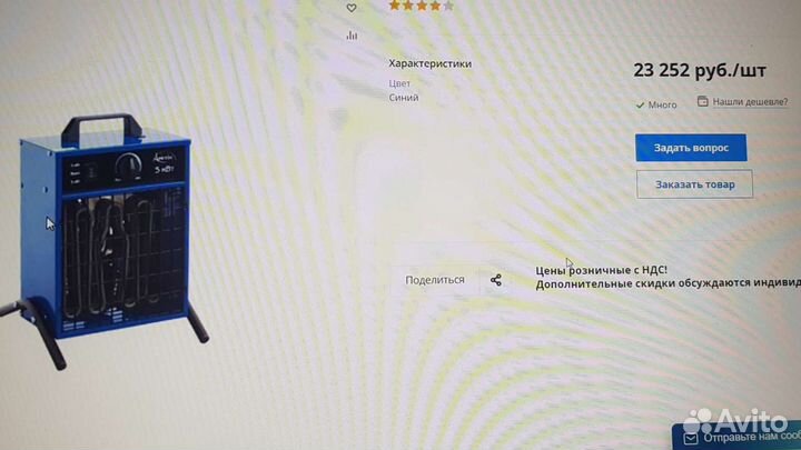 Тепловая пушка