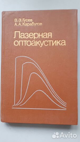 Спектроскопия оптика лазеры интегралы паскаль