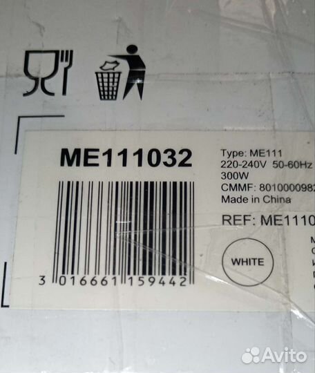 Мясорубка Мулинекс ме111032