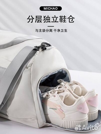 Дорожная сумка