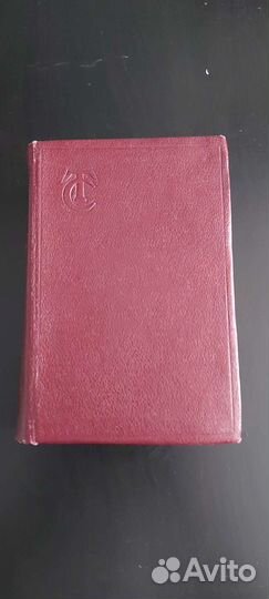 Антикварные книги