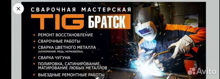 Сварочные работы Алюминий Нержавейка Полировка