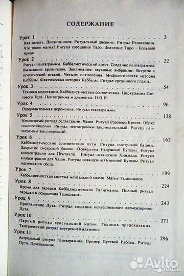 Крэг Д М Современная магия и Правила карточных игр