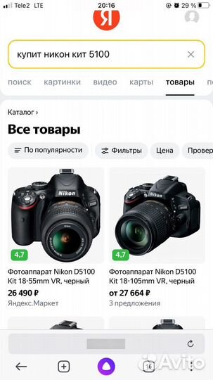 Зеркальный фотоаппарат nikon d5100 kit