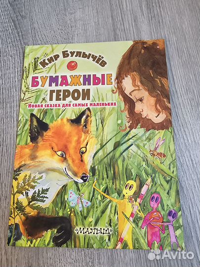 Красивые книги для детей