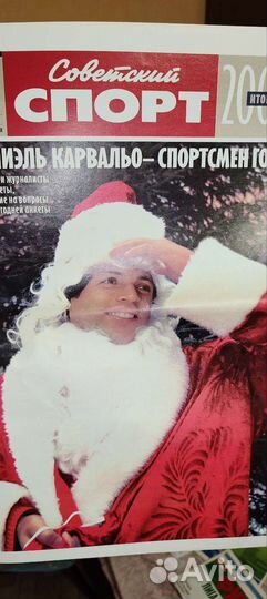 Подарок из 2005 года фанату цска коллекция футбол