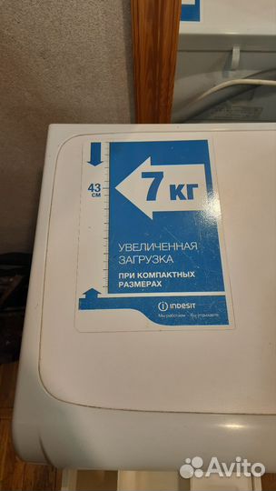 Стиральная машина indesit 7 кг