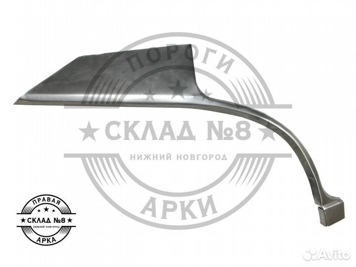 Арка Daewoo Nexia