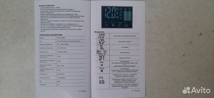 Автомобильное зарядное устройство 6 Ампер