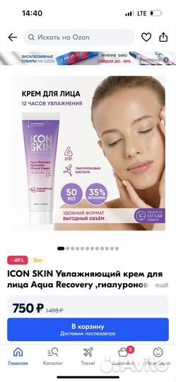Крем для лица icon skin