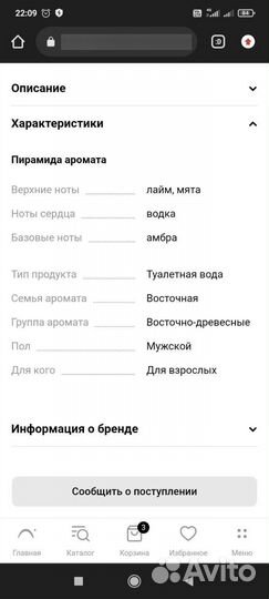 Мужская туалетная вода вип 212 мен оригинал