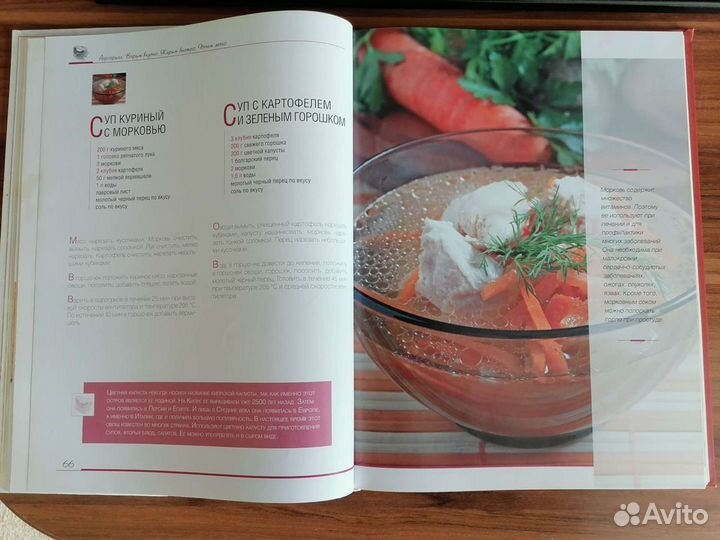 Кулинарная книга 