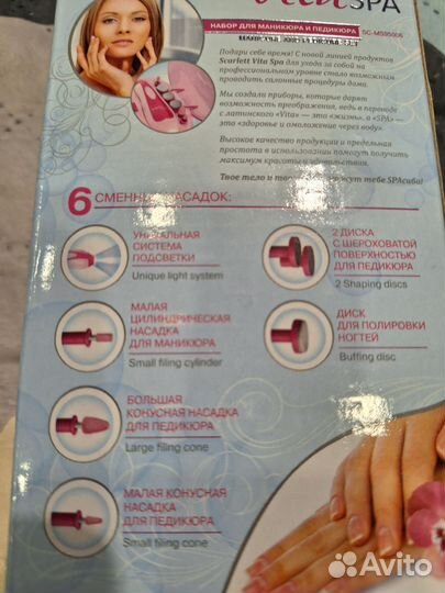 Маникюрный набор