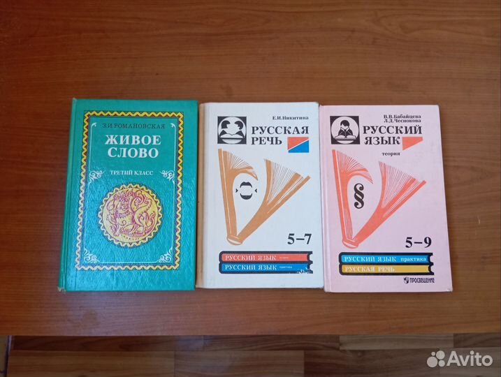 Учебники разные