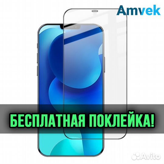 Защитное стекло для iPhone 12 / 12 Pro (3D/5D)