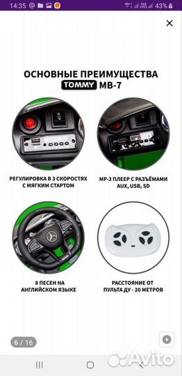 Детский электромобиль mercedes amg