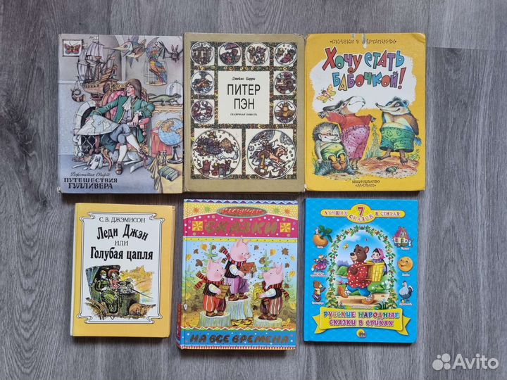 Детские книги сказки детям