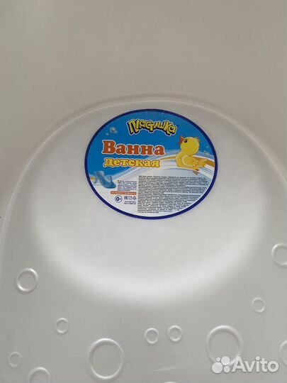 Ванночка для купания с горкой