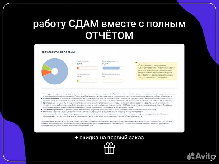 Рерайт Повышение оригинальности текста Антиплагиат