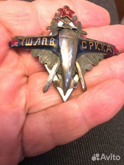 Знак летный довоенный