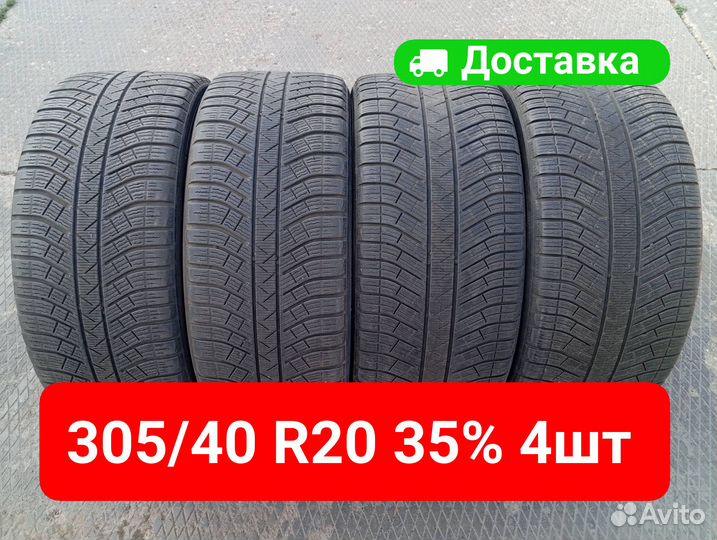 Michelin Pilot Alpin 5 SUV 305/40 R20 и 275/45 R20 112V