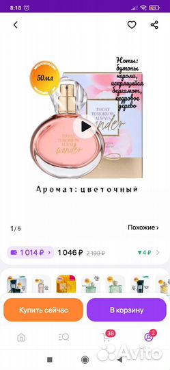 Женская парфюмерия эйвон