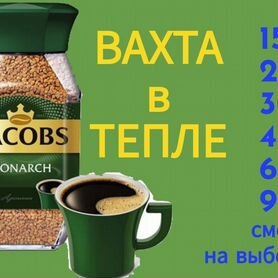 работа вахтой от прямых работодателей - Работа в Москве: свежие вакансии,  поиск персонала, база резюме | Вакансии и резюме | Авито