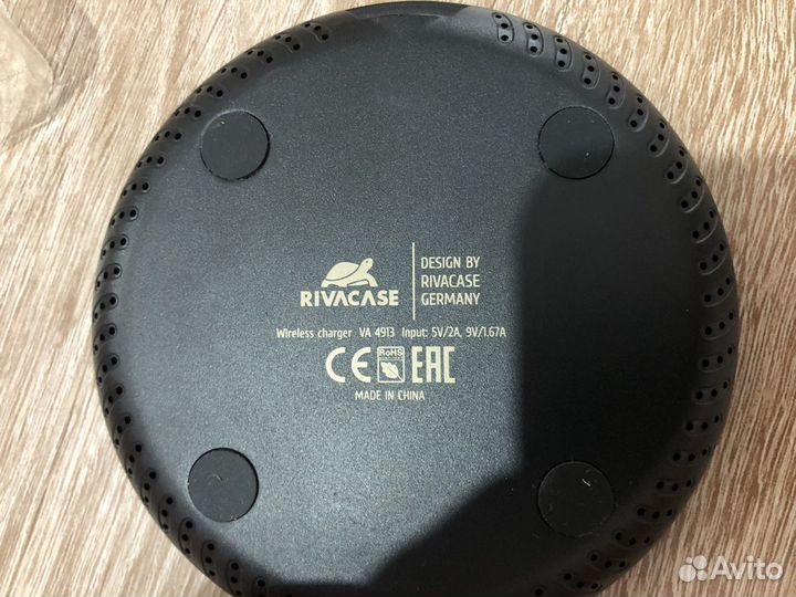 Беспроводное зарядное устройство