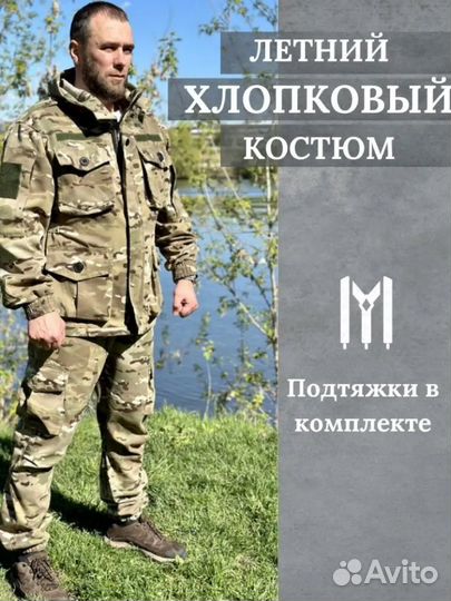 Тактическая одежда