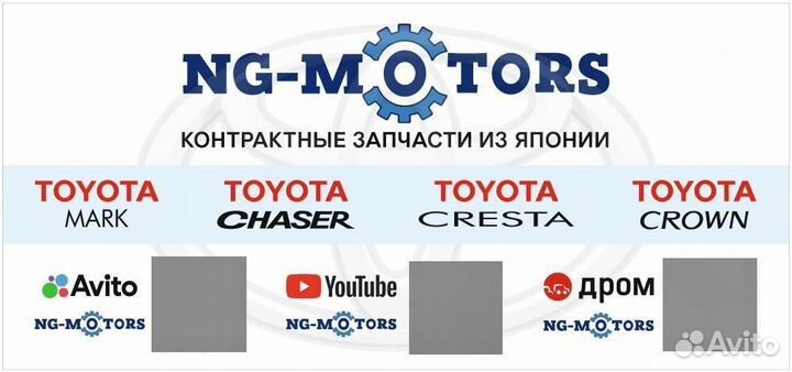 Планка замка капота Toyota Crown JZS150