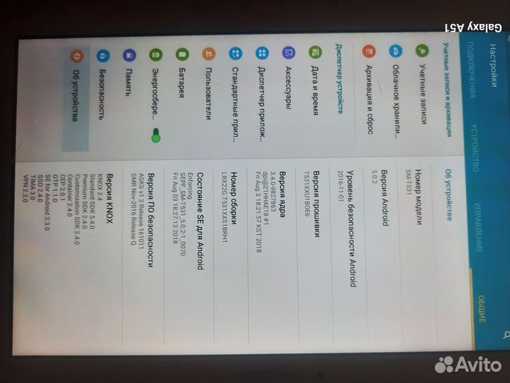 Планшет Samsung