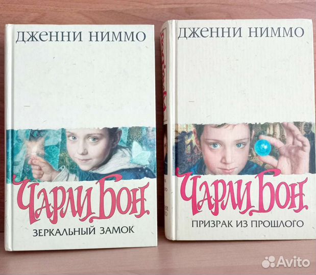 Дженни Ниммо «Чарли Бон»