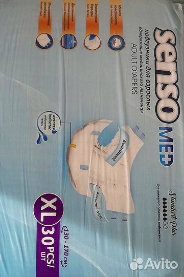 Памперсы для взрослых xl premium