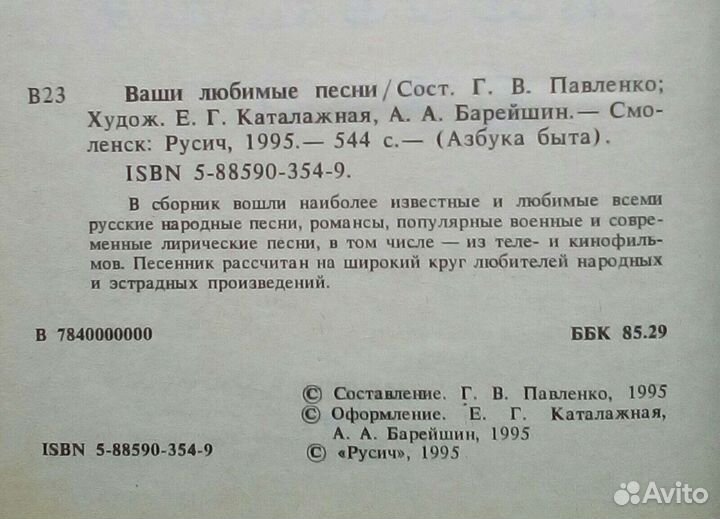 Ваши любимые песни. 1995