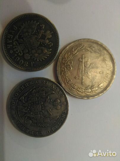Монеты номиналом 1 р. серебро(копии)