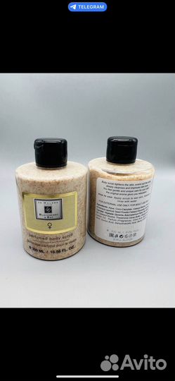 Скрабы парфюмированные