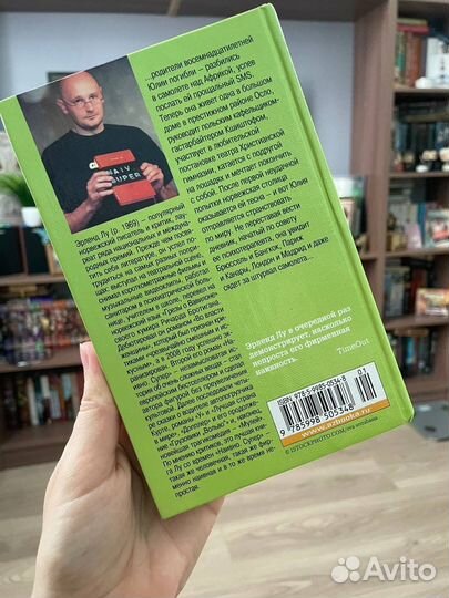 Эрленд Лу «Мулей»