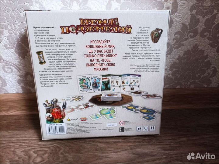 Игра настольная 