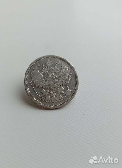 20 копеек 1870 С П Б- Н I