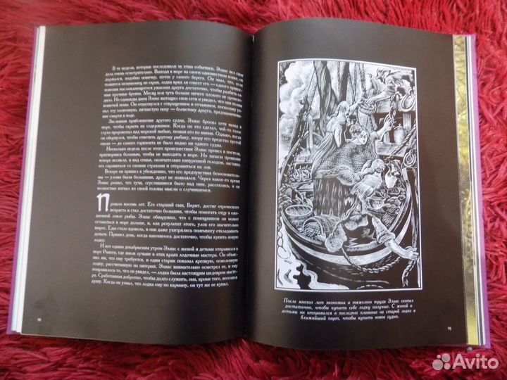 Книга Сказания Ужасов