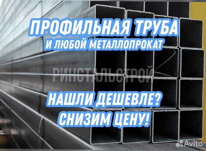 Профильная труба 40*25*2,0