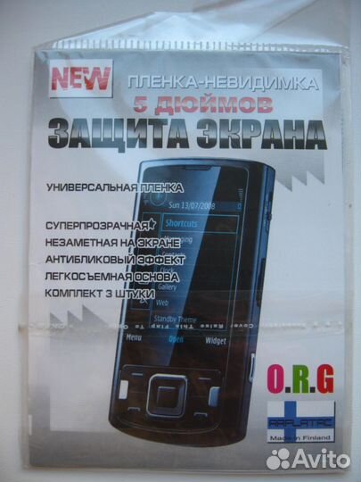 Пленка защитная 5 дюймов