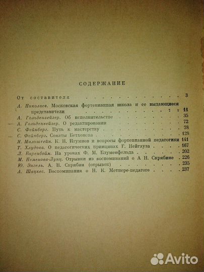 Книги по музыке