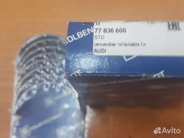 Комплект вкладышей шатунных